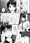ワタシたちはつながっている試し読み5ページ