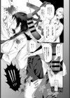 ワタシたちはつながっている試し読み7ページ