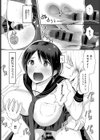 ワタシたちはつながっている試し読み8ページ