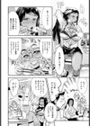 シュー・ドー・フゥー！！試し読み2ページ