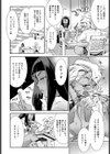 シュー・ドー・フゥー！！試し読み4ページ