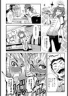 シュー・ドー・フゥー！！試し読み6ページ