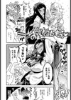 シュー・ドー・フゥー！！試し読み8ページ