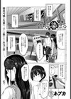 イロに染まる試し読み1ページ