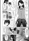 イロに染まる試し読み2ページ