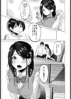 イロに染まる試し読み5ページ