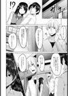 イロに染まる試し読み6ページ