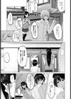 イロに染まる試し読み7ページ