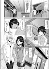 イロに染まる試し読み8ページ