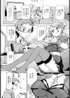 ギャル桃のお尻にちゅうい報！！試し読み2ページ