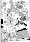 ギャル桃のお尻にちゅうい報！！試し読み4ページ