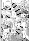 ギャル桃のお尻にちゅうい報！！試し読み6ページ