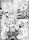 ギャル桃のお尻にちゅうい報！！試し読み7ページ