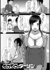 モフモフダーリン！？試し読み1ページ