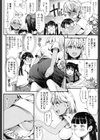 スイートサマー試し読み2ページ
