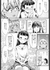 スイートサマー試し読み3ページ