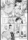 スイートサマー試し読み5ページ