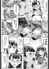 スイートサマー試し読み6ページ