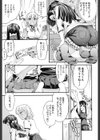 スイートサマー試し読み7ページ