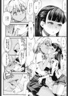 スイートサマー試し読み8ページ