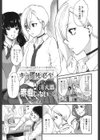 素直じゃないけど いとおしい試し読み1ページ