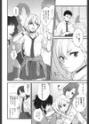 素直じゃないけど いとおしい試し読み2ページ