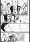 素直じゃないけど いとおしい試し読み3ページ