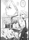 素直じゃないけど いとおしい試し読み4ページ