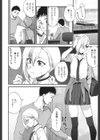 素直じゃないけど いとおしい試し読み6ページ