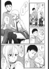 素直じゃないけど いとおしい試し読み7ページ