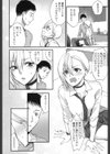 素直じゃないけど いとおしい試し読み8ページ