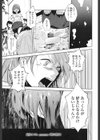 朔の蜜月試し読み1ページ