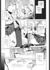 朔の蜜月試し読み3ページ