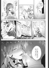 朔の蜜月試し読み7ページ
