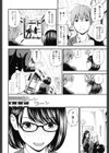 文系女子と貸した本試し読み2ページ