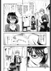 文系女子と貸した本試し読み4ページ