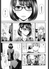 文系女子と貸した本試し読み5ページ