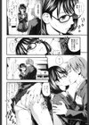 文系女子と貸した本試し読み6ページ