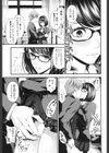 文系女子と貸した本試し読み7ページ
