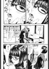 文系女子と貸した本試し読み8ページ