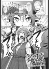 Baby Heavy Howling！試し読み1ページ
