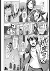 Baby Heavy Howling！試し読み2ページ