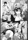 Baby Heavy Howling！試し読み8ページ