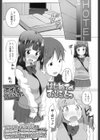はじめてのおしごとっ試し読み1ページ