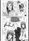 はじめてのおしごとっ試し読み2ページ