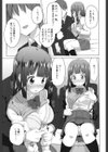 はじめてのおしごとっ試し読み3ページ