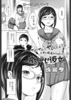 ネトラセ彼女試し読み1ページ