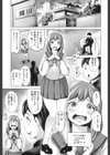 ネトラセ彼女試し読み7ページ
