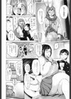 ネトラセ彼女試し読み8ページ