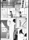 占い研の裏事情試し読み1ページ